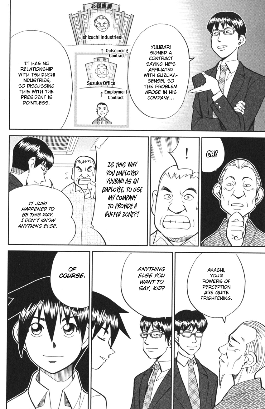 Q.E.D. iff - proven end - The Emperor's New Clothes 第88页