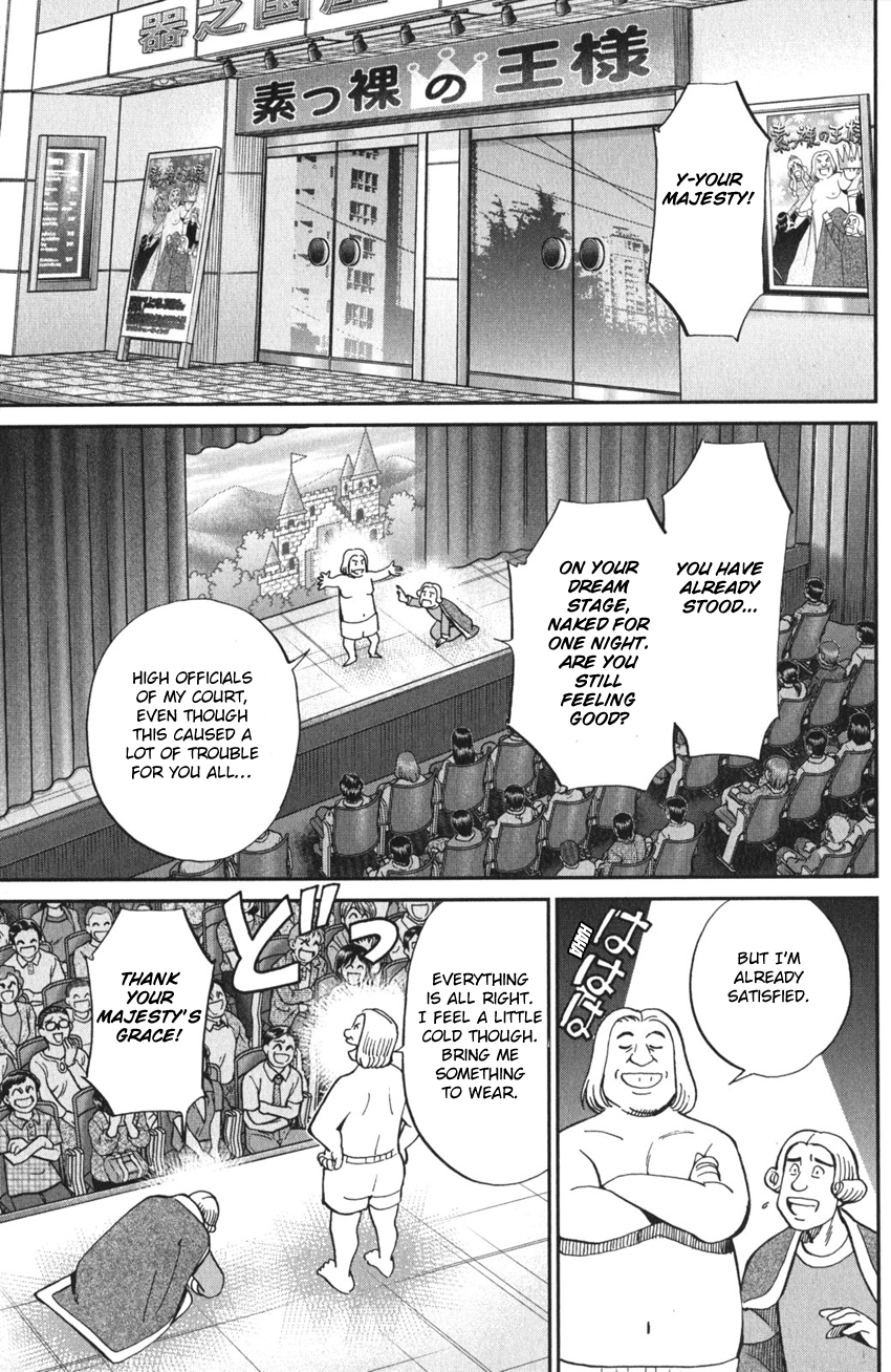 Q.E.D. iff - proven end - The Emperor's New Clothes 第95页