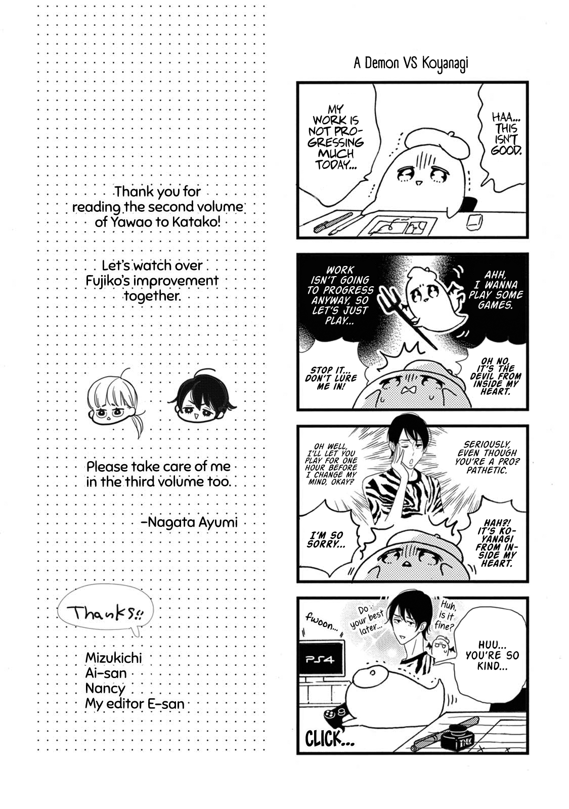 Yawao to Katako Omake 第3页