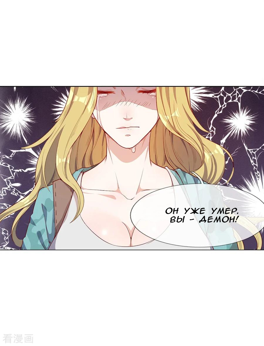 Medical Martial Arts Ch. 1 第12页
