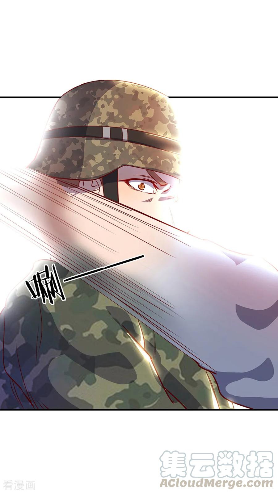 Medical Martial Arts Ch. 1 第21页
