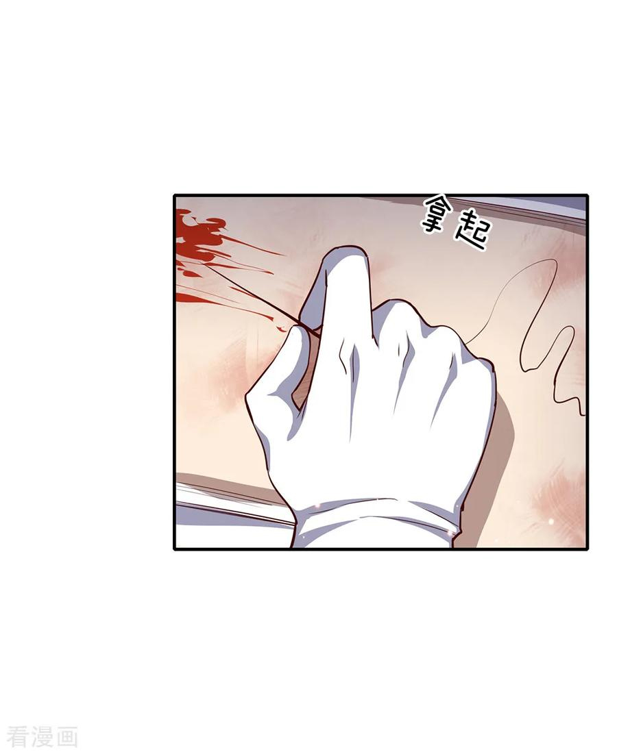 Medical Martial Arts Ch. 1 第29页