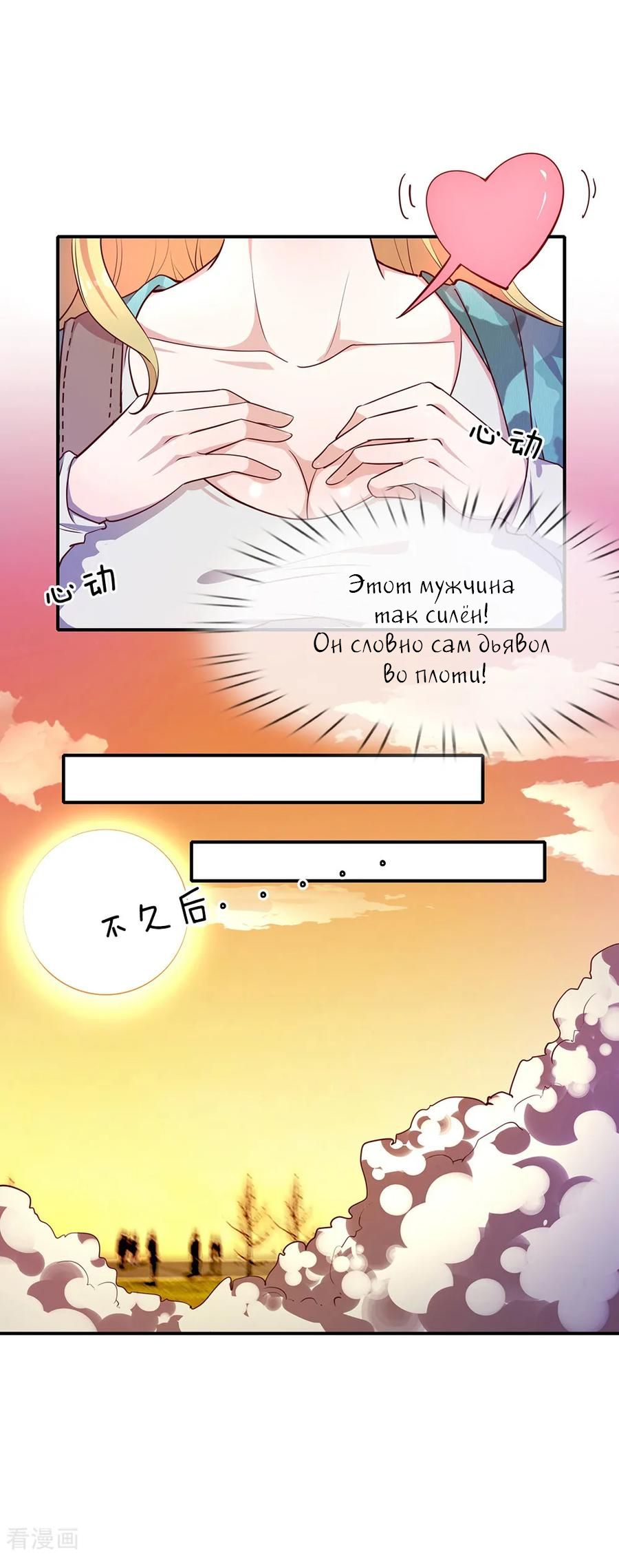 Medical Martial Arts Ch. 1 第31页