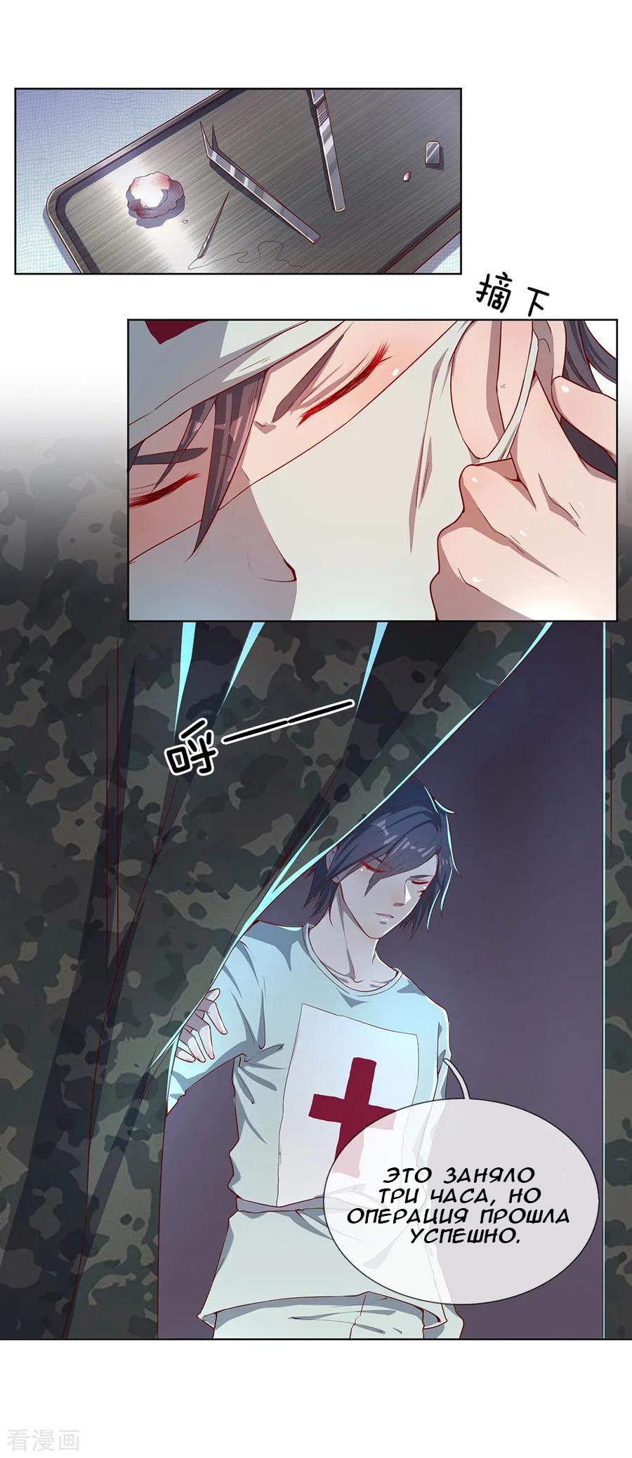 Medical Martial Arts Ch. 1 第37页