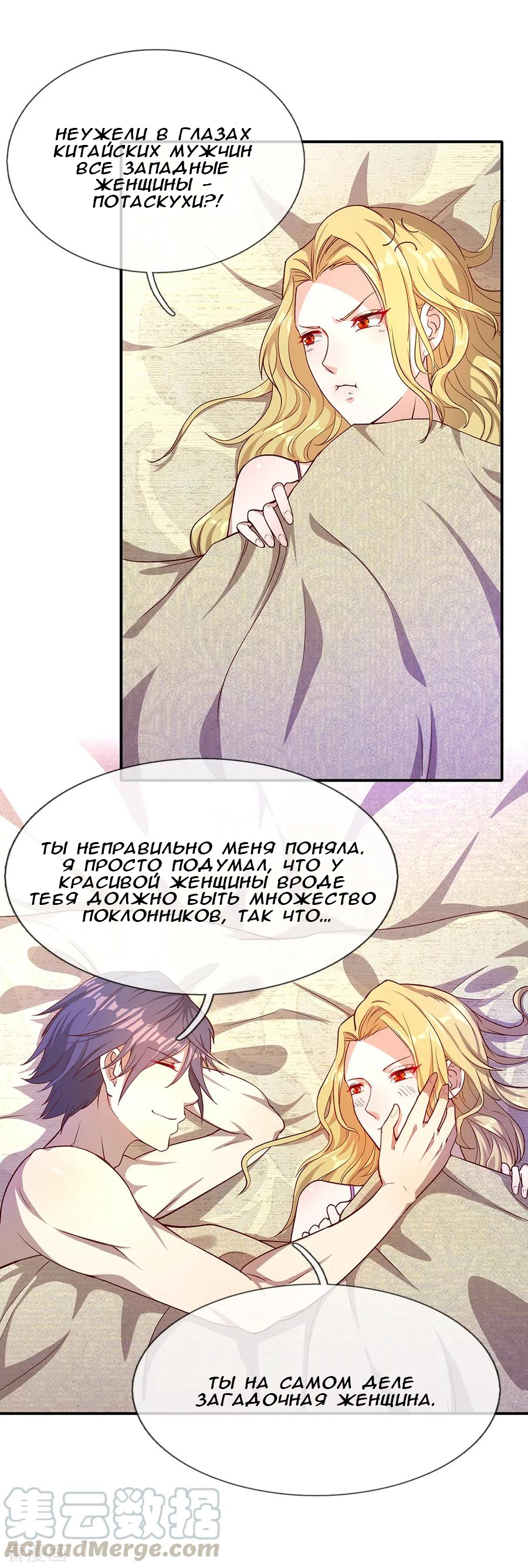 Medical Martial Arts Ch. 1 第49页