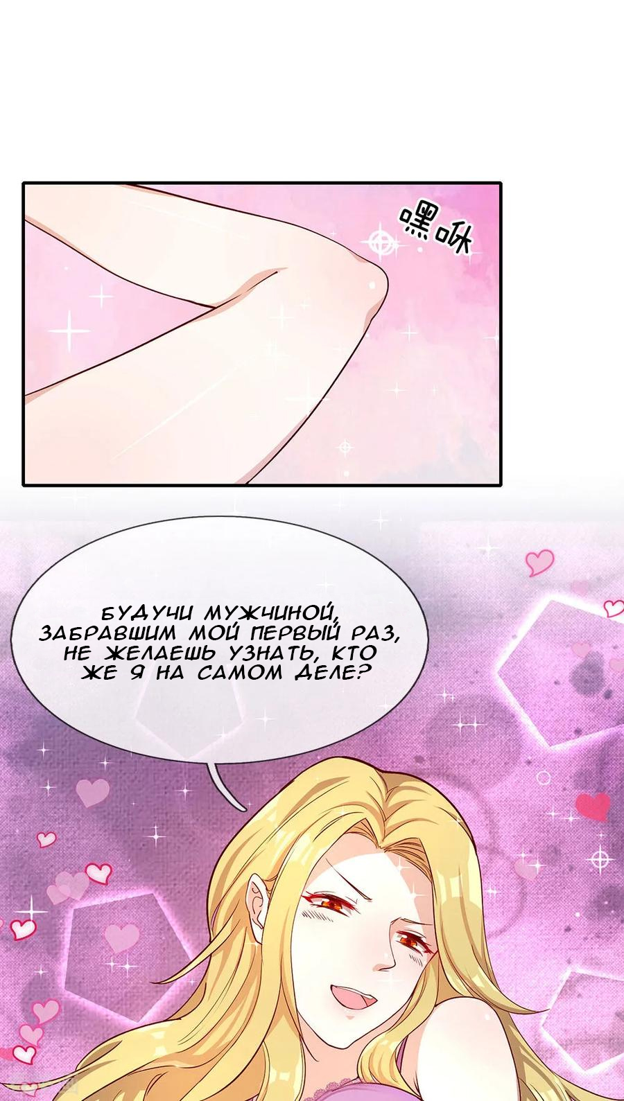 Medical Martial Arts Ch. 1 第51页