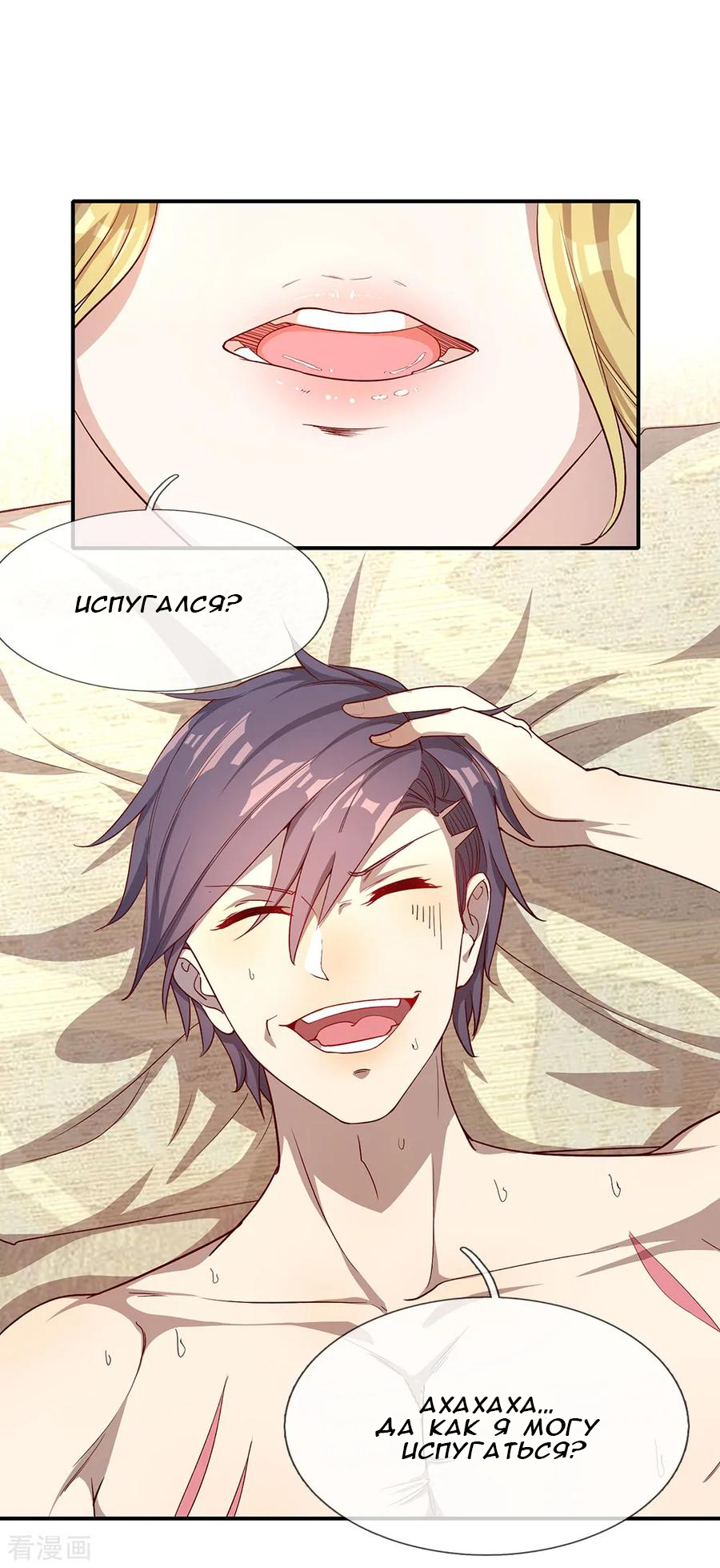 Medical Martial Arts Ch. 1 第57页