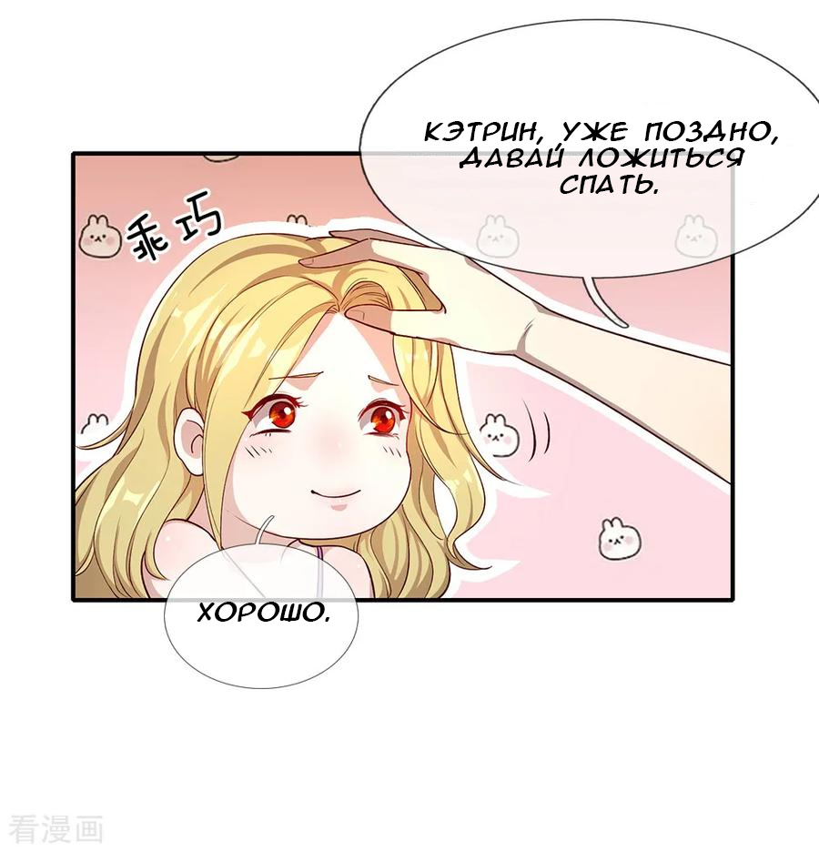 Medical Martial Arts Ch. 1 第58页