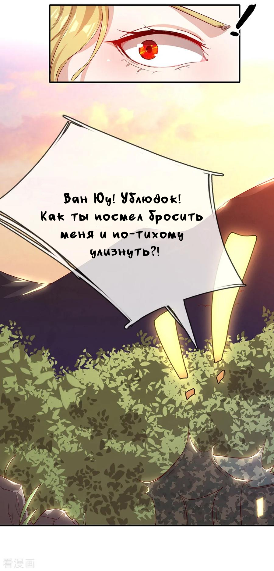 Medical Martial Arts Ch. 1 第61页