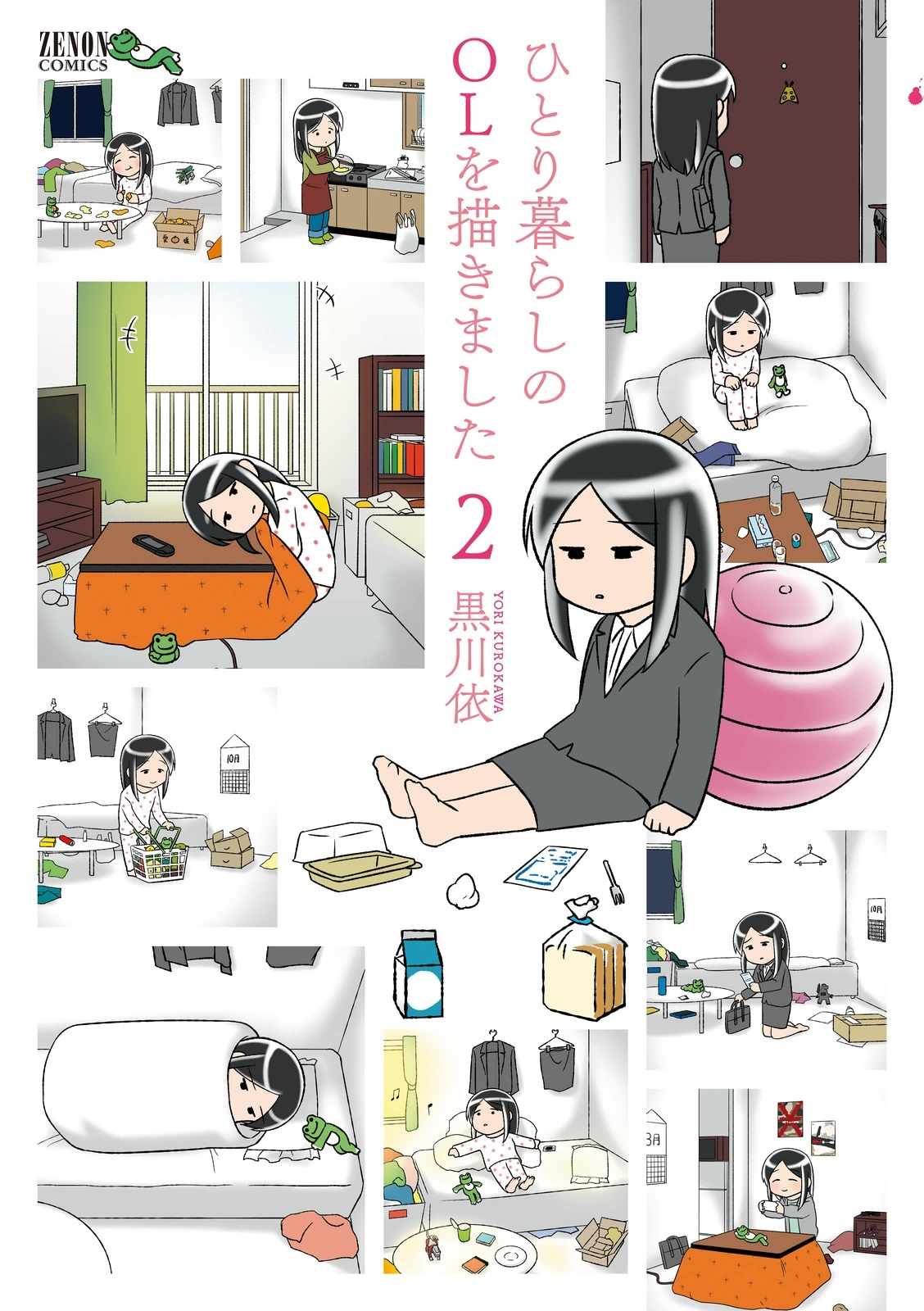 Hitorigurashi no OL o Egakimashita Volume 2 Extras 第1页