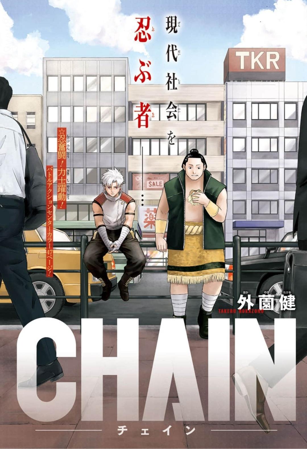 CHAIN 第1页