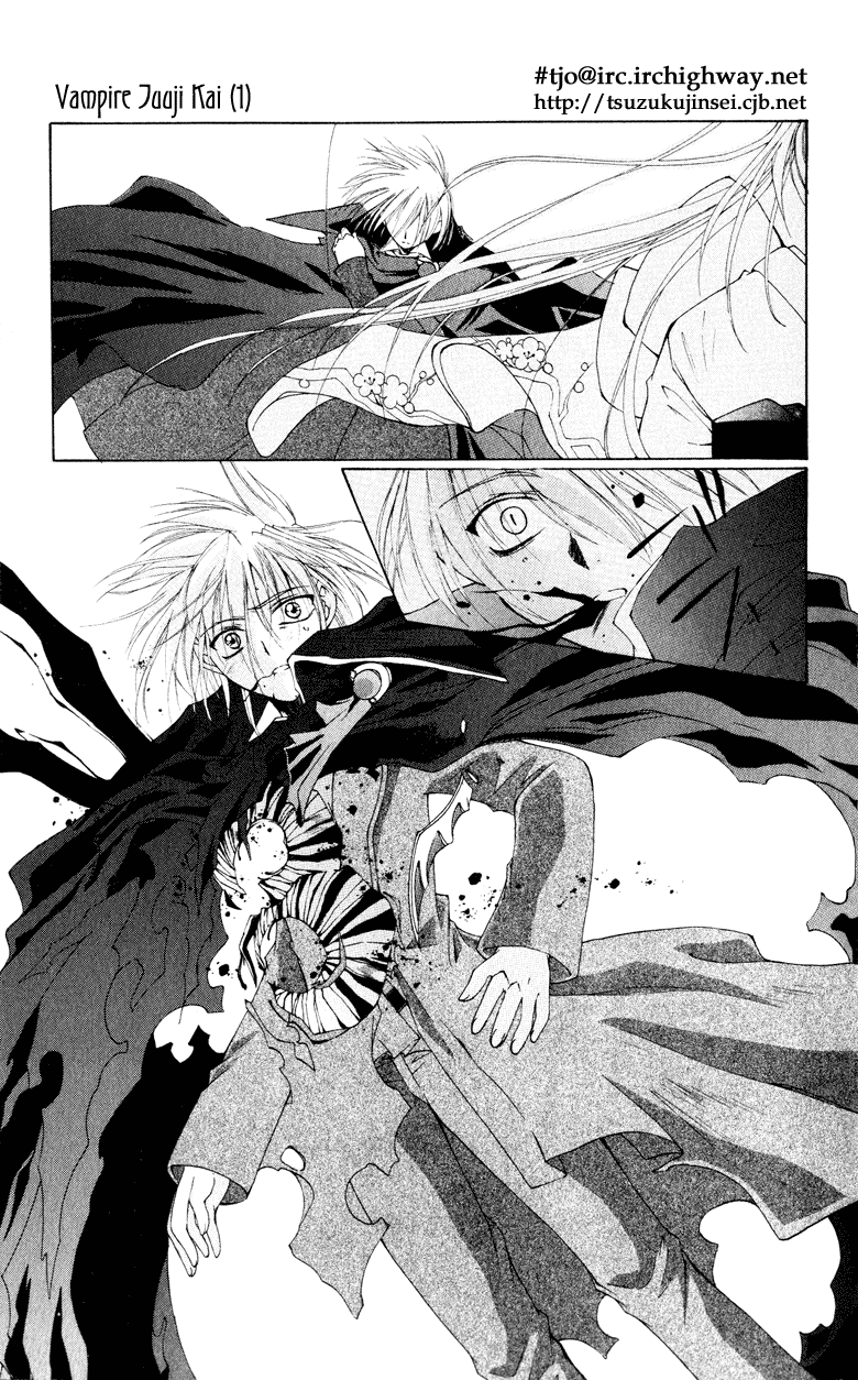 Vampire Juujikai Yomotsu Hirasaka 第14页