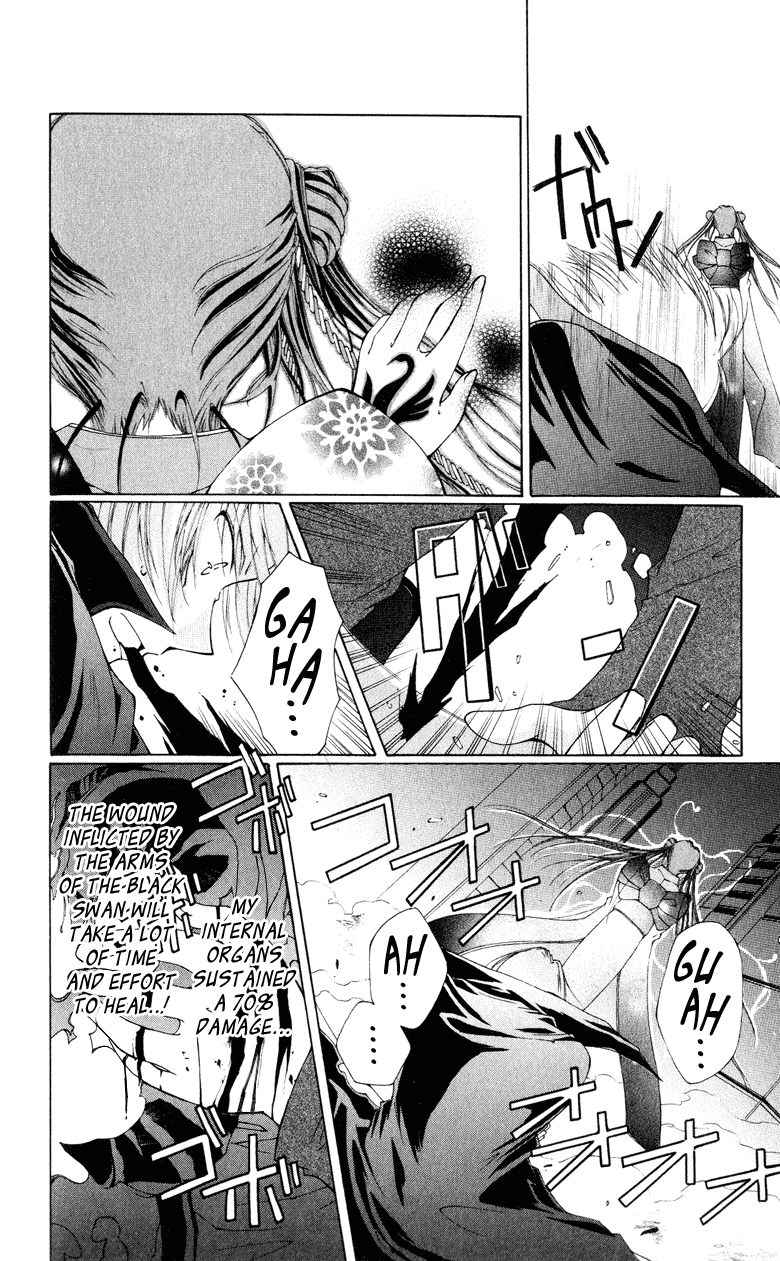 Vampire Juujikai Yomotsu Hirasaka 第15页