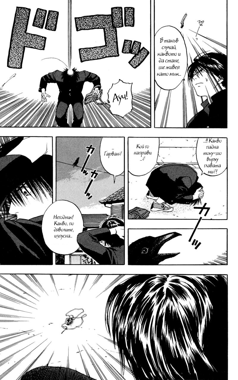 Lilim Kiss Vol. 1 Ch. 1 第12页