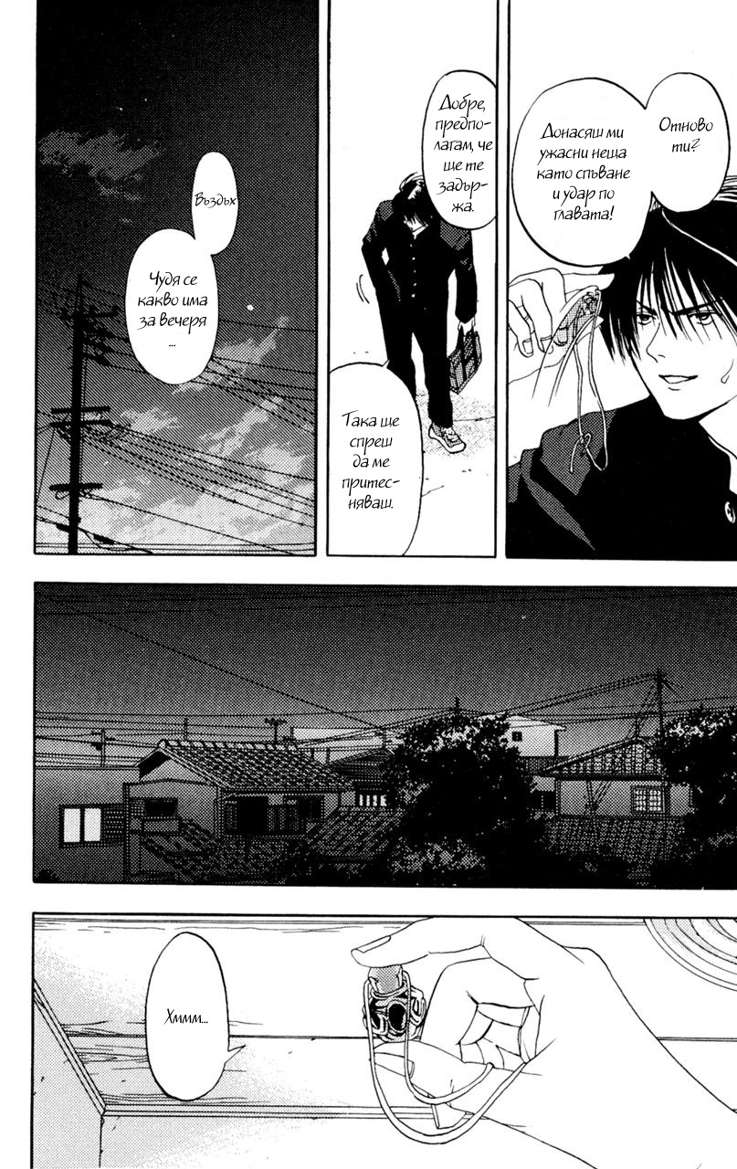 Lilim Kiss Vol. 1 Ch. 1 第13页