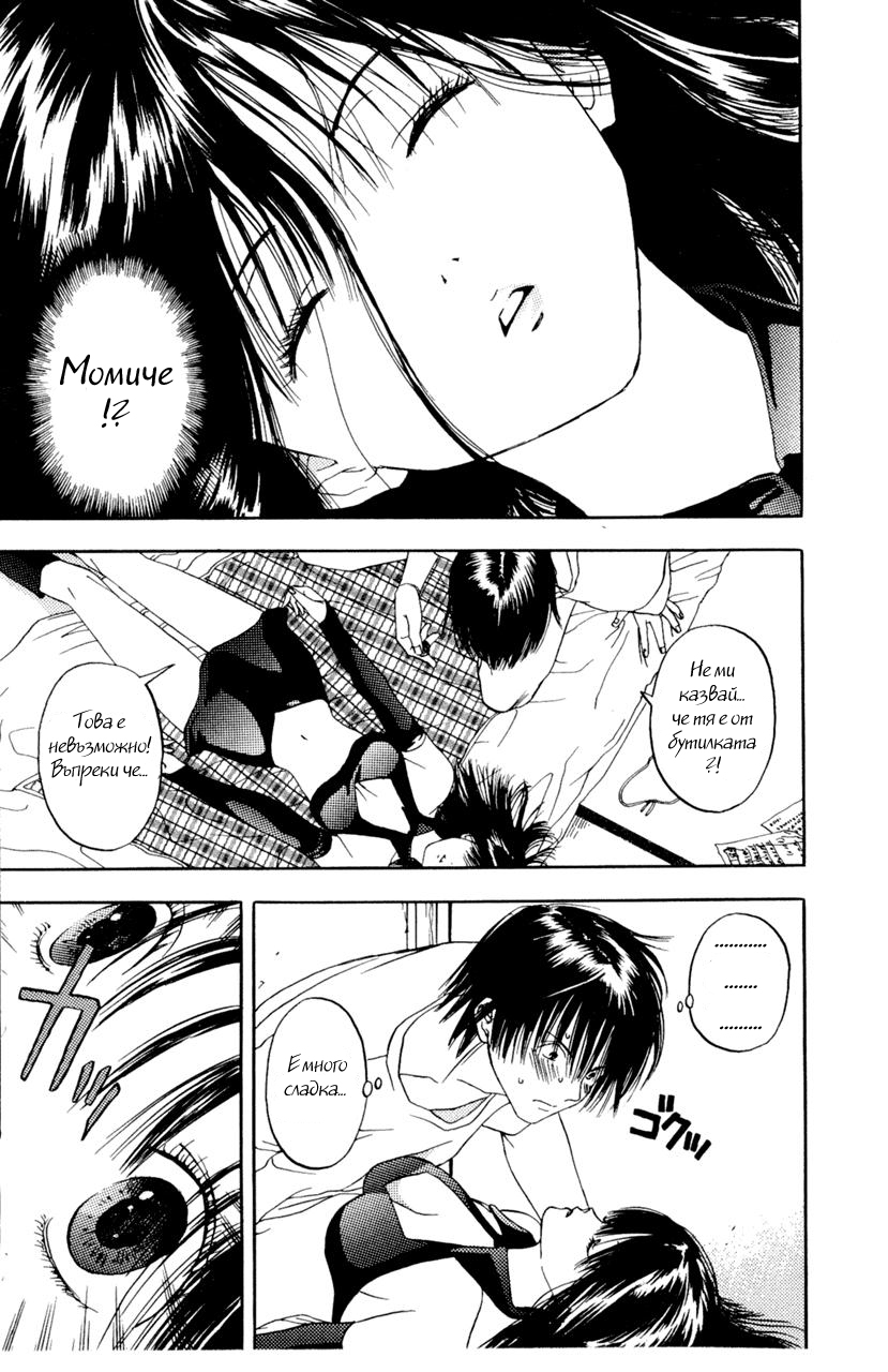 Lilim Kiss Vol. 1 Ch. 1 第16页