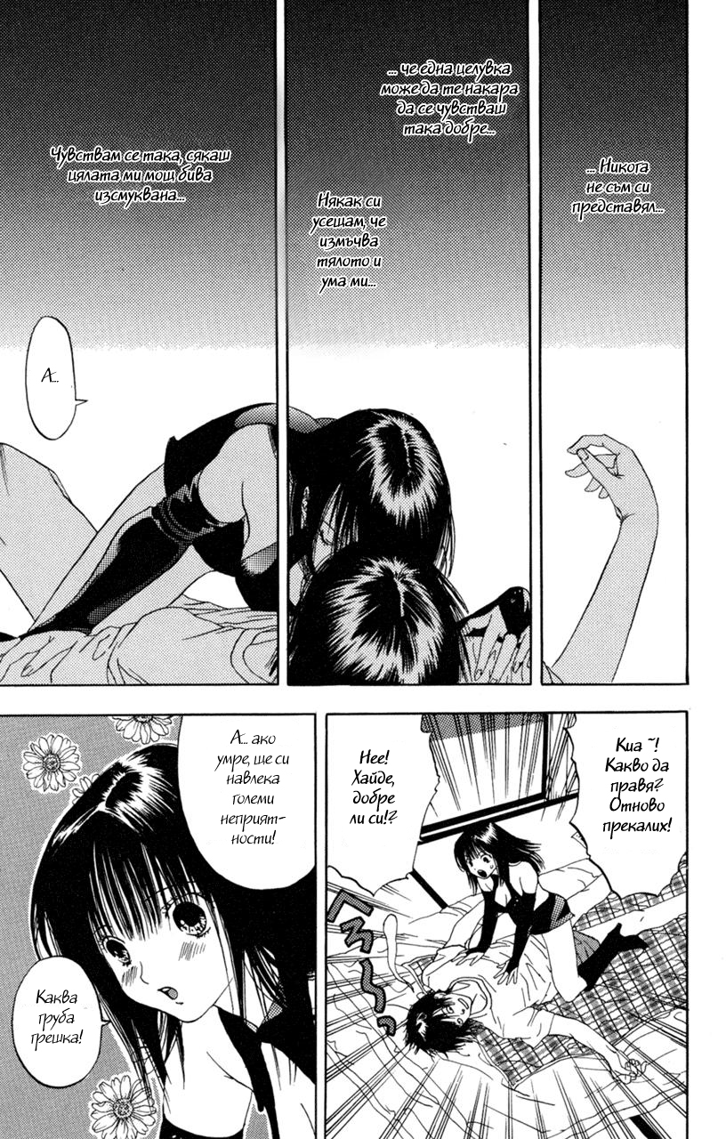 Lilim Kiss Vol. 1 Ch. 1 第18页