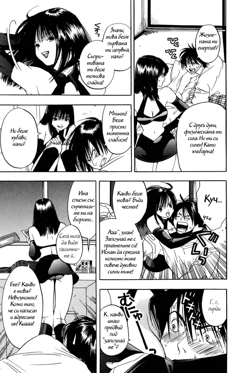 Lilim Kiss Vol. 1 Ch. 1 第20页