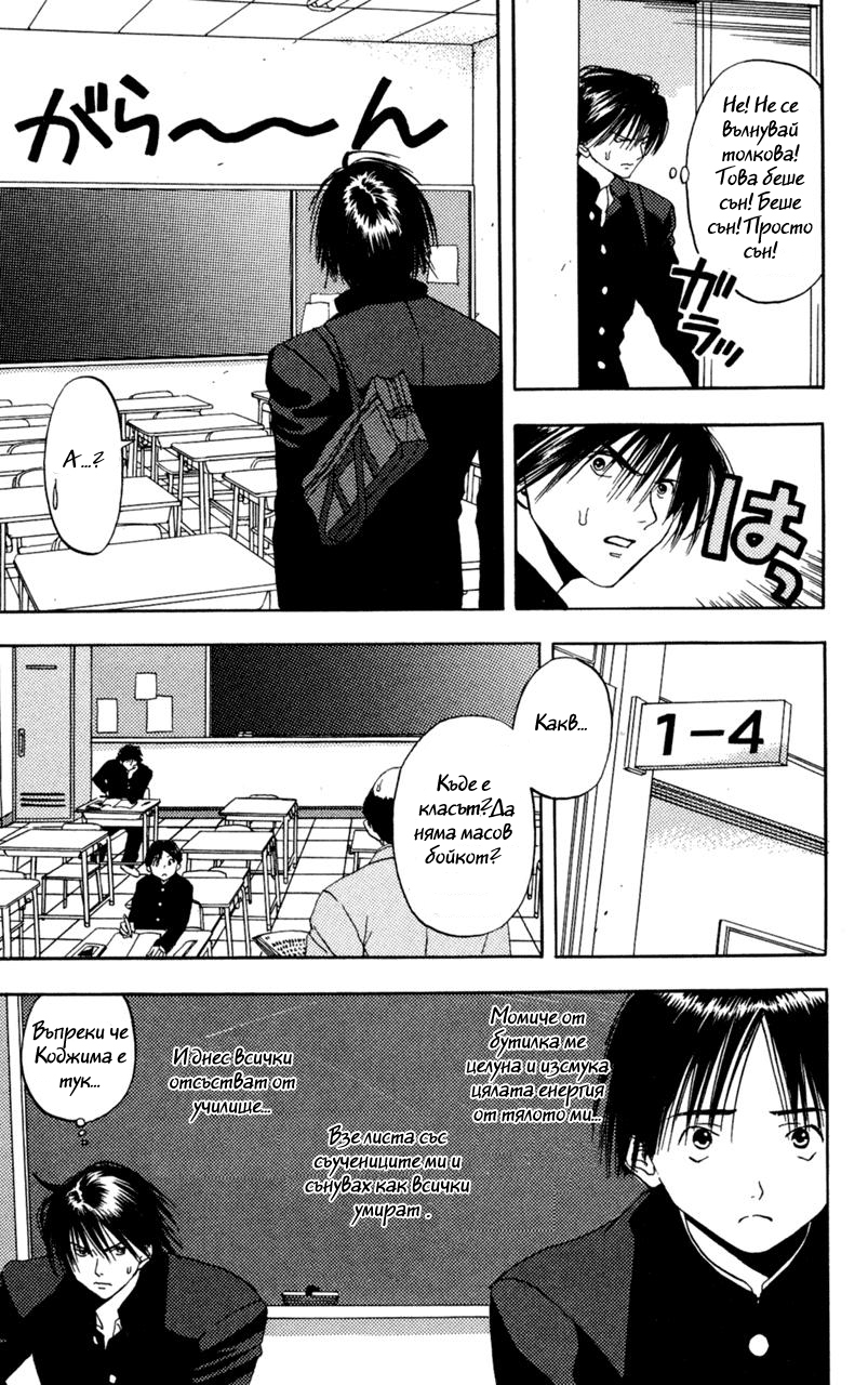 Lilim Kiss Vol. 1 Ch. 1 第26页