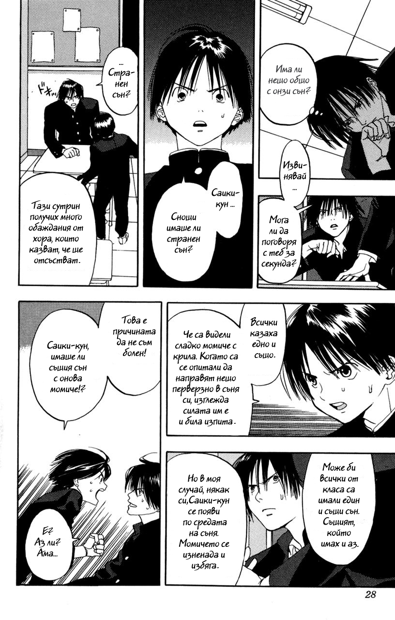 Lilim Kiss Vol. 1 Ch. 1 第27页