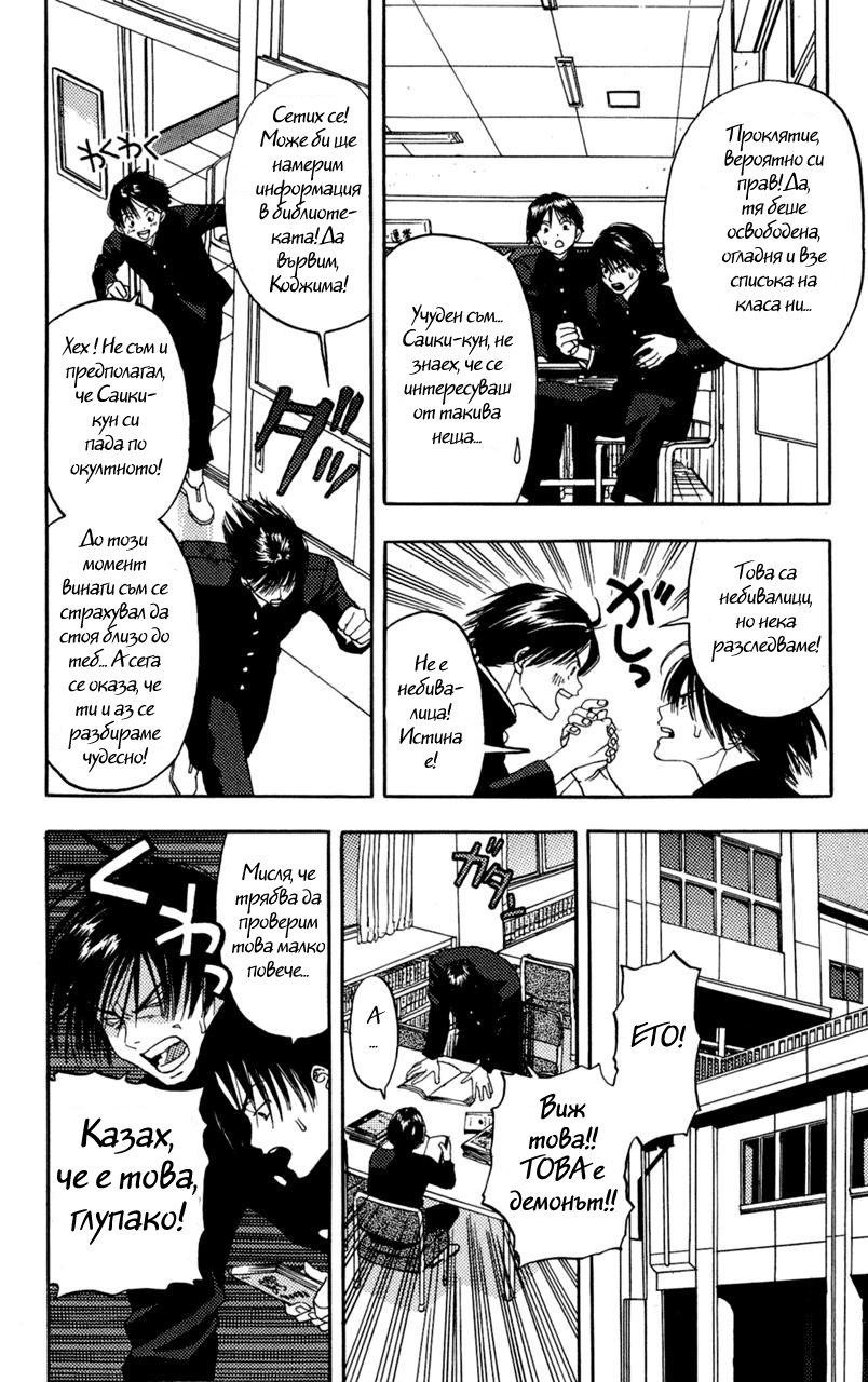 Lilim Kiss Vol. 1 Ch. 1 第29页