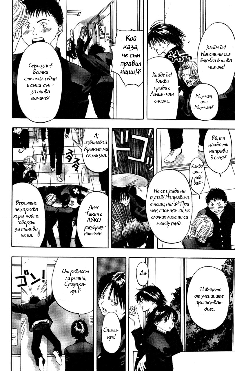 Lilim Kiss Vol. 1 Ch. 1 第39页