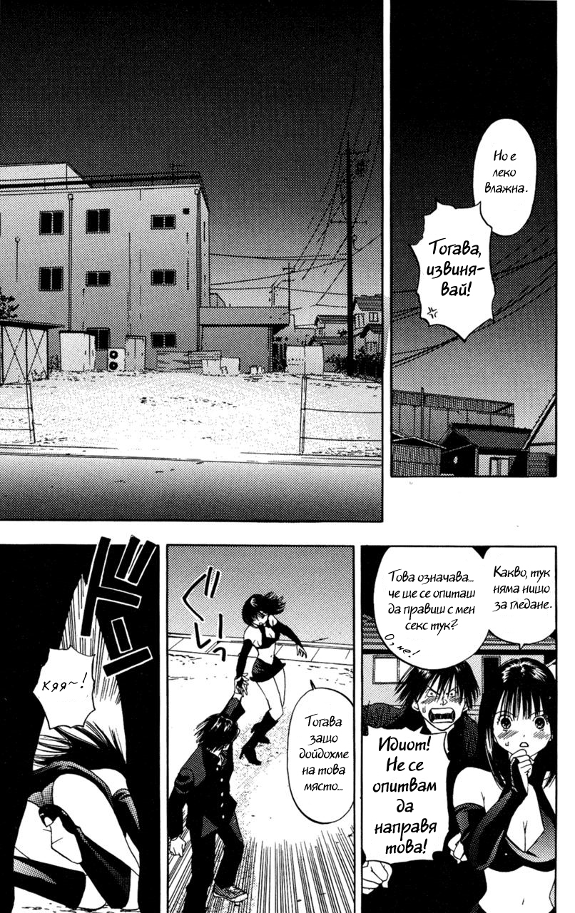 Lilim Kiss Vol. 1 Ch. 1 第42页
