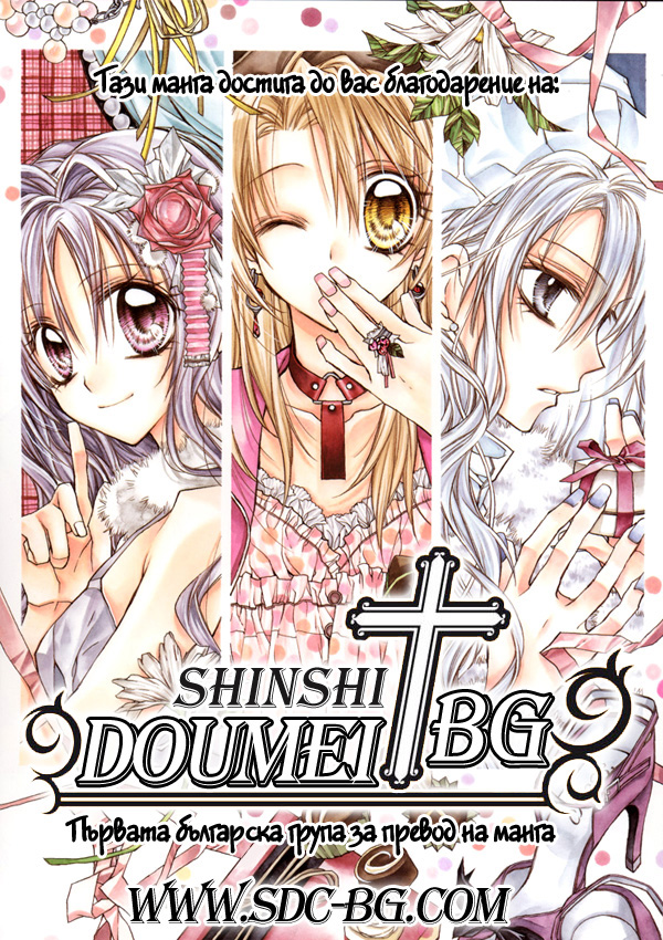 Lilim Kiss Vol. 1 Ch. 1 第55页