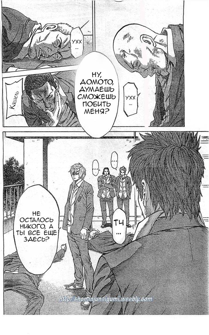 Shonan Seven Vol. 1 Ch. 2 第2页