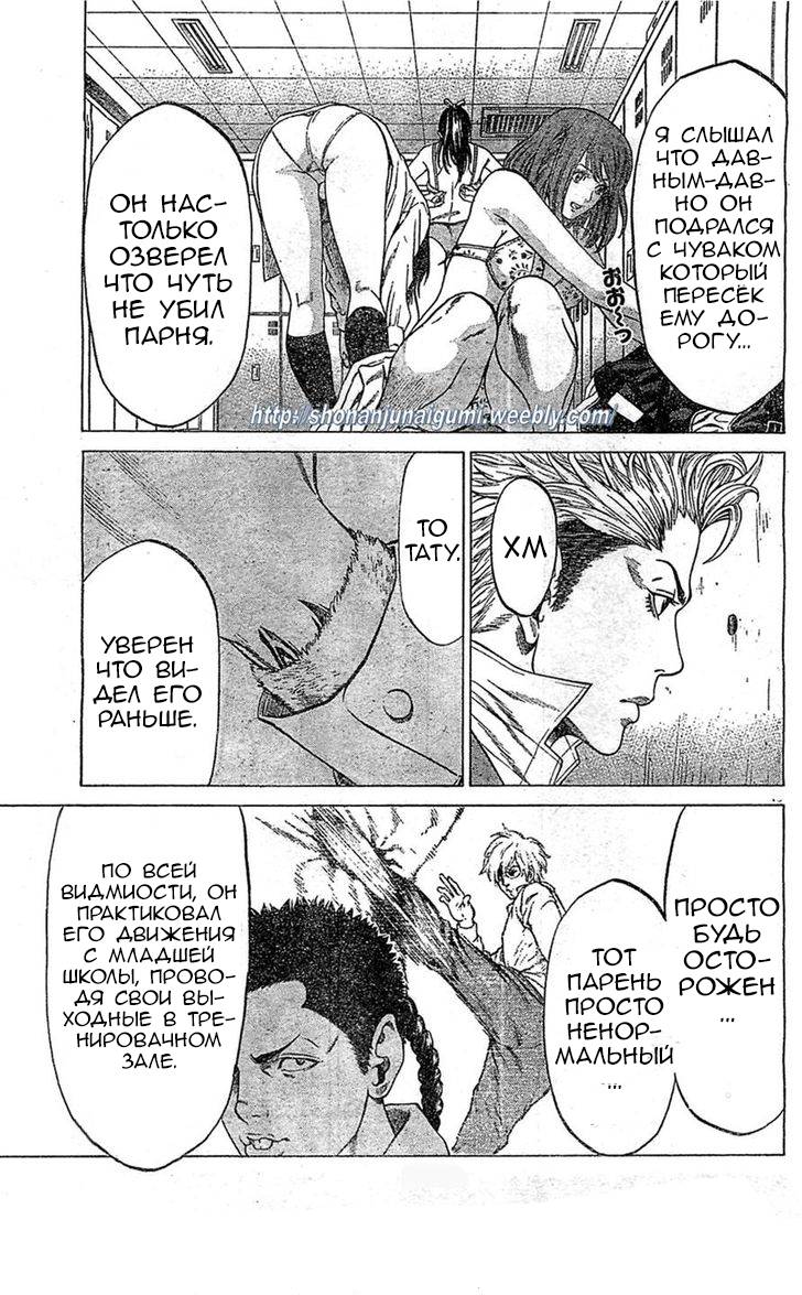 Shonan Seven Vol. 1 Ch. 2 第11页