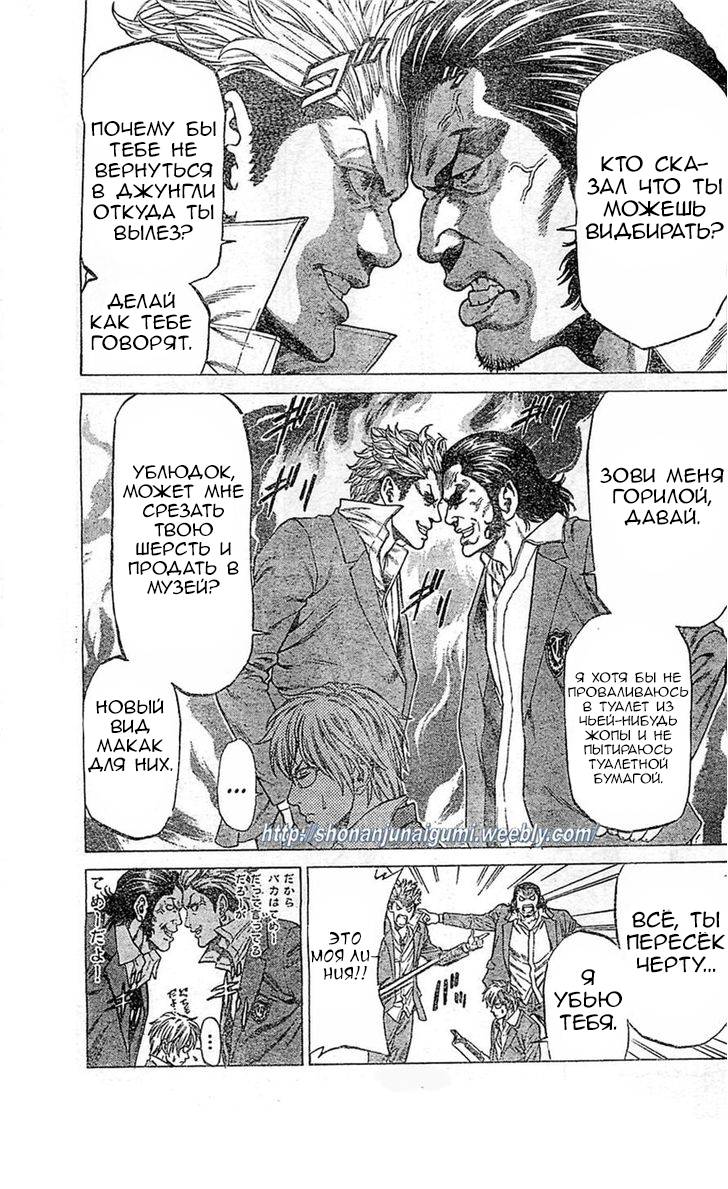 Shonan Seven Vol. 1 Ch. 2 第17页