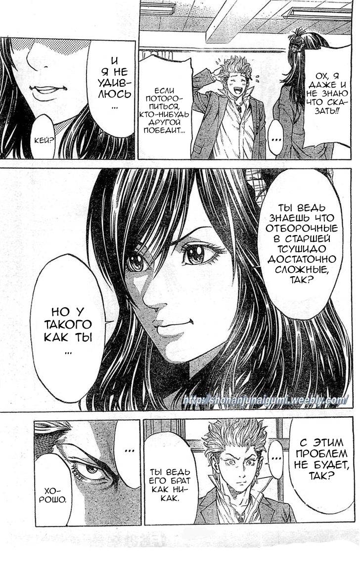 Shonan Seven Vol. 1 Ch. 2 第23页