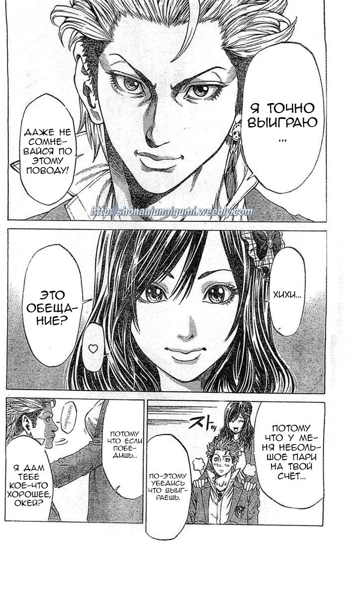 Shonan Seven Vol. 1 Ch. 2 第24页