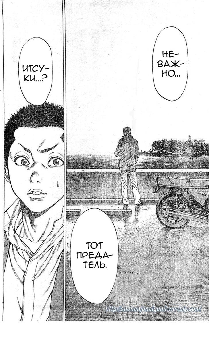 Shonan Seven Vol. 1 Ch. 2 第28页