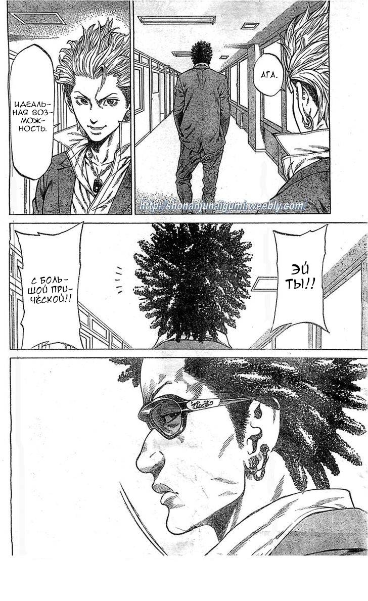 Shonan Seven Vol. 1 Ch. 2 第30页