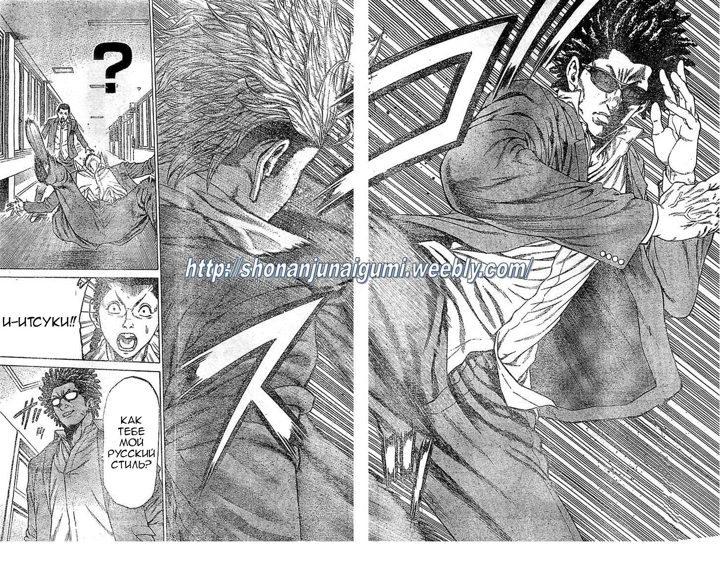 Shonan Seven Vol. 1 Ch. 2 第32页