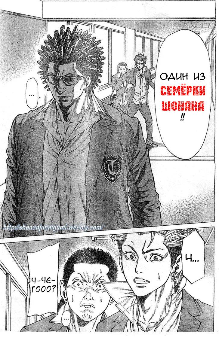 Shonan Seven Vol. 1 Ch. 2 第34页
