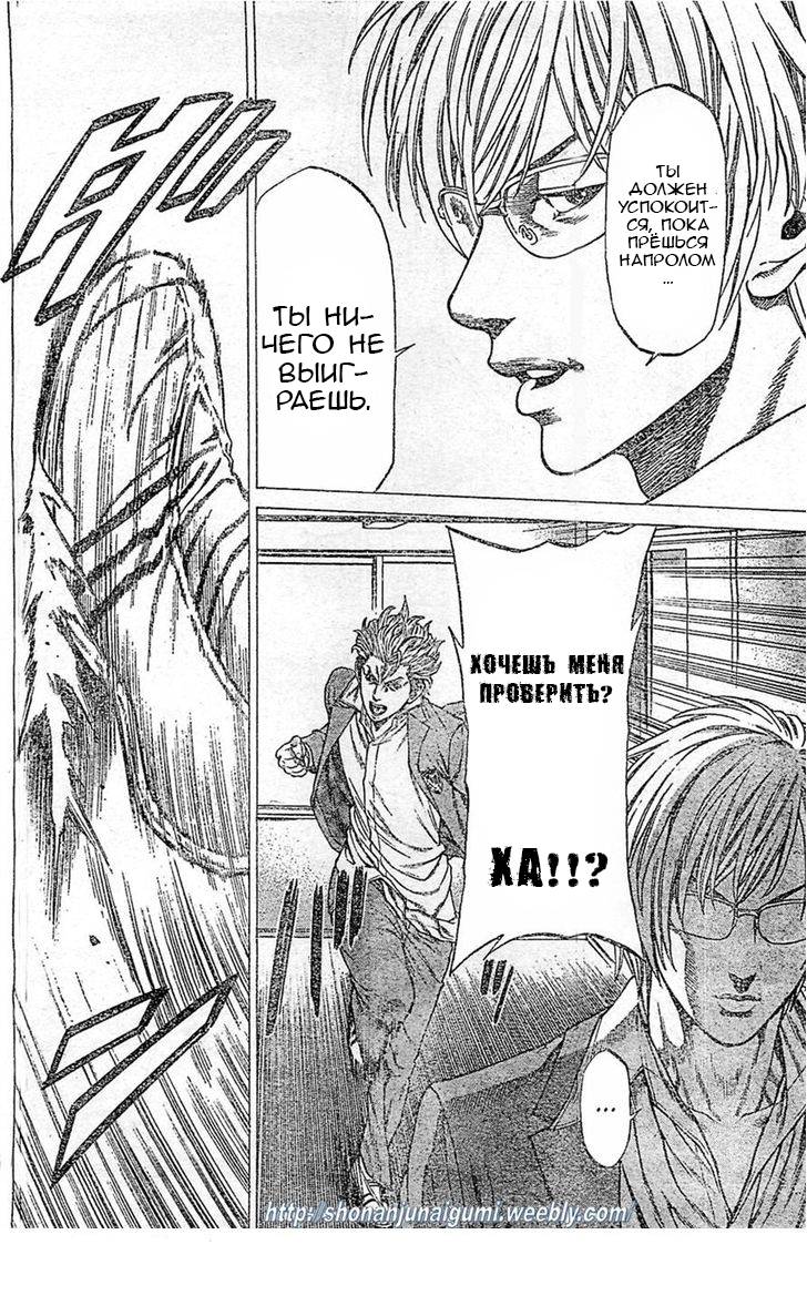 Shonan Seven Vol. 1 Ch. 2 第43页