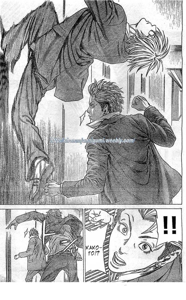 Shonan Seven Vol. 1 Ch. 2 第44页
