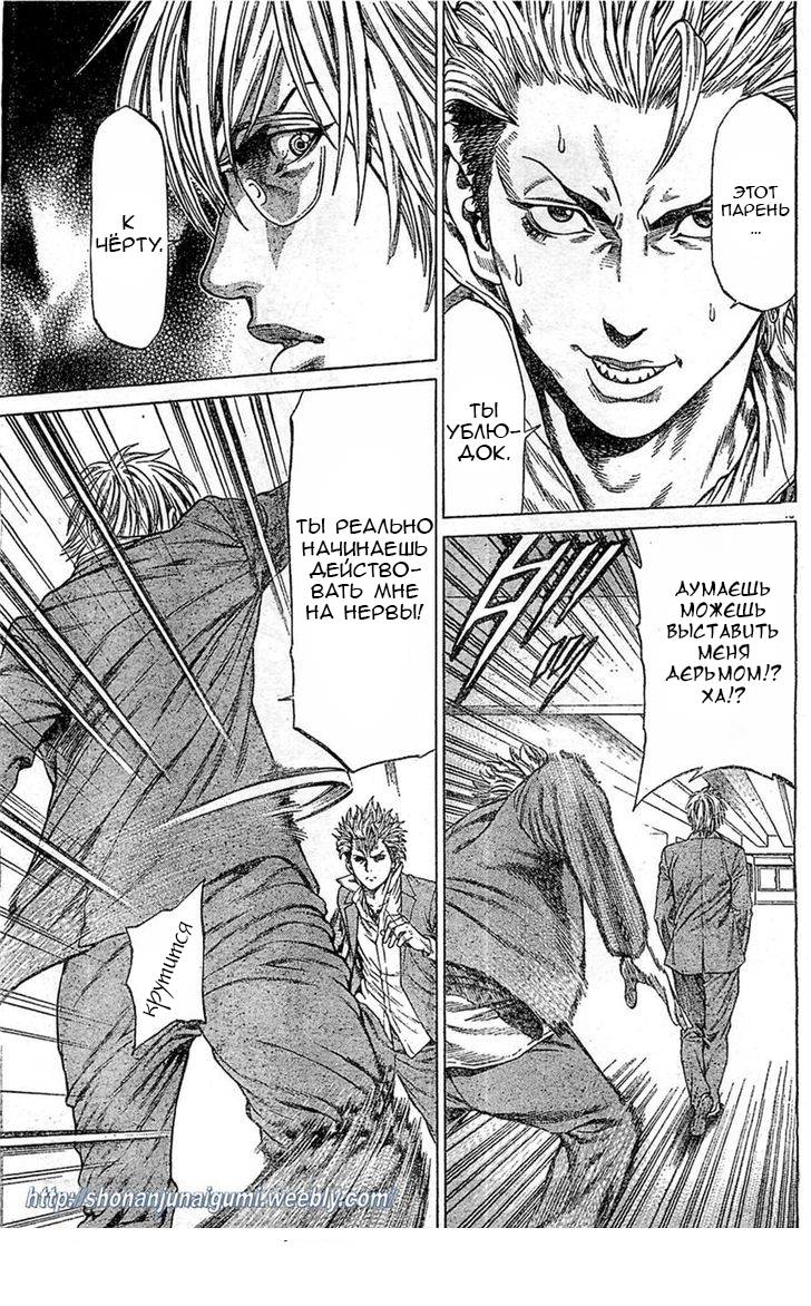 Shonan Seven Vol. 1 Ch. 2 第46页