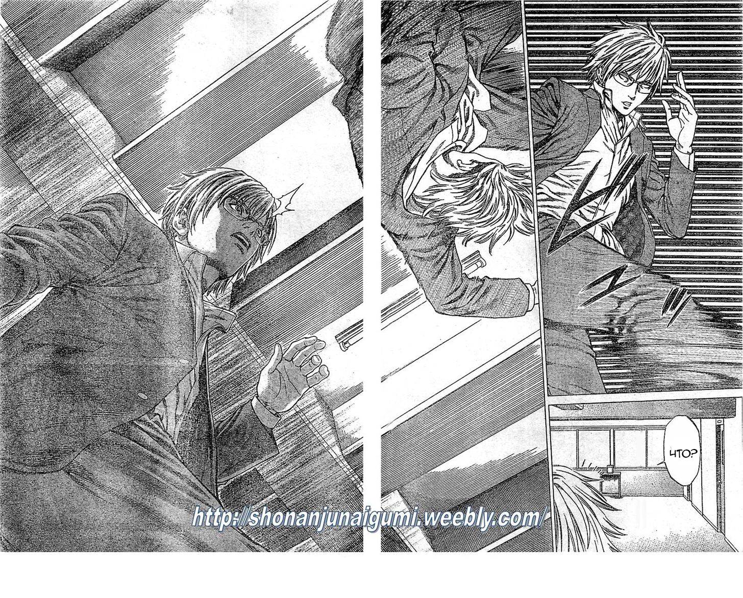 Shonan Seven Vol. 1 Ch. 2 第47页