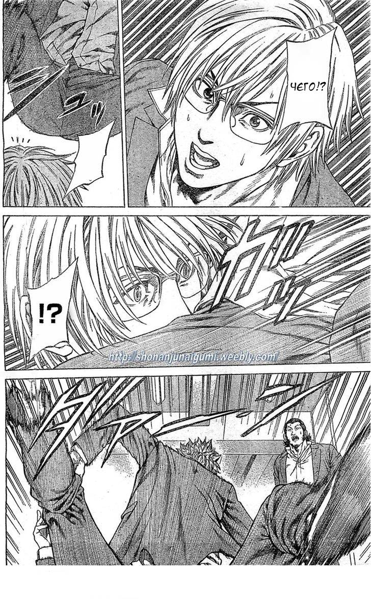 Shonan Seven Vol. 1 Ch. 2 第48页