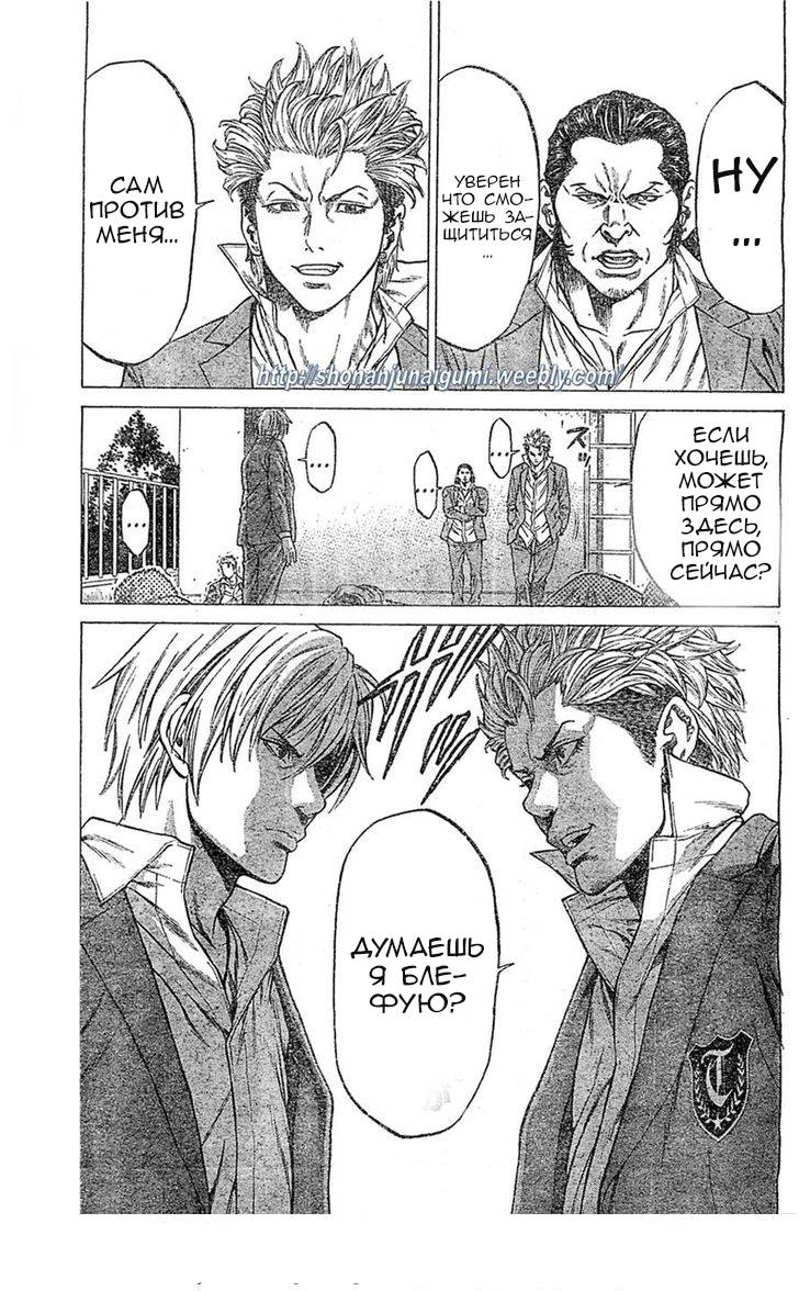Shonan Seven Vol. 1 Ch. 2 第6页