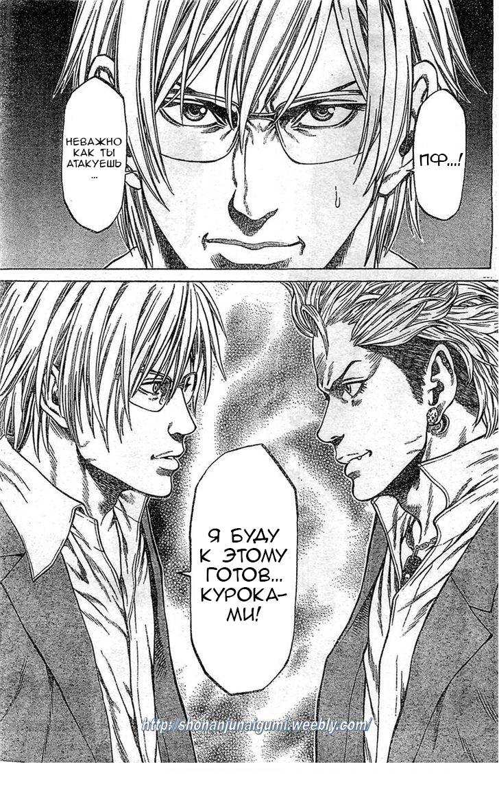 Shonan Seven Vol. 1 Ch. 2 第51页