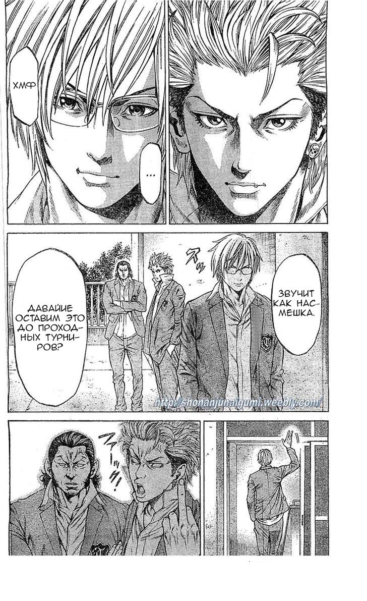 Shonan Seven Vol. 1 Ch. 2 第7页