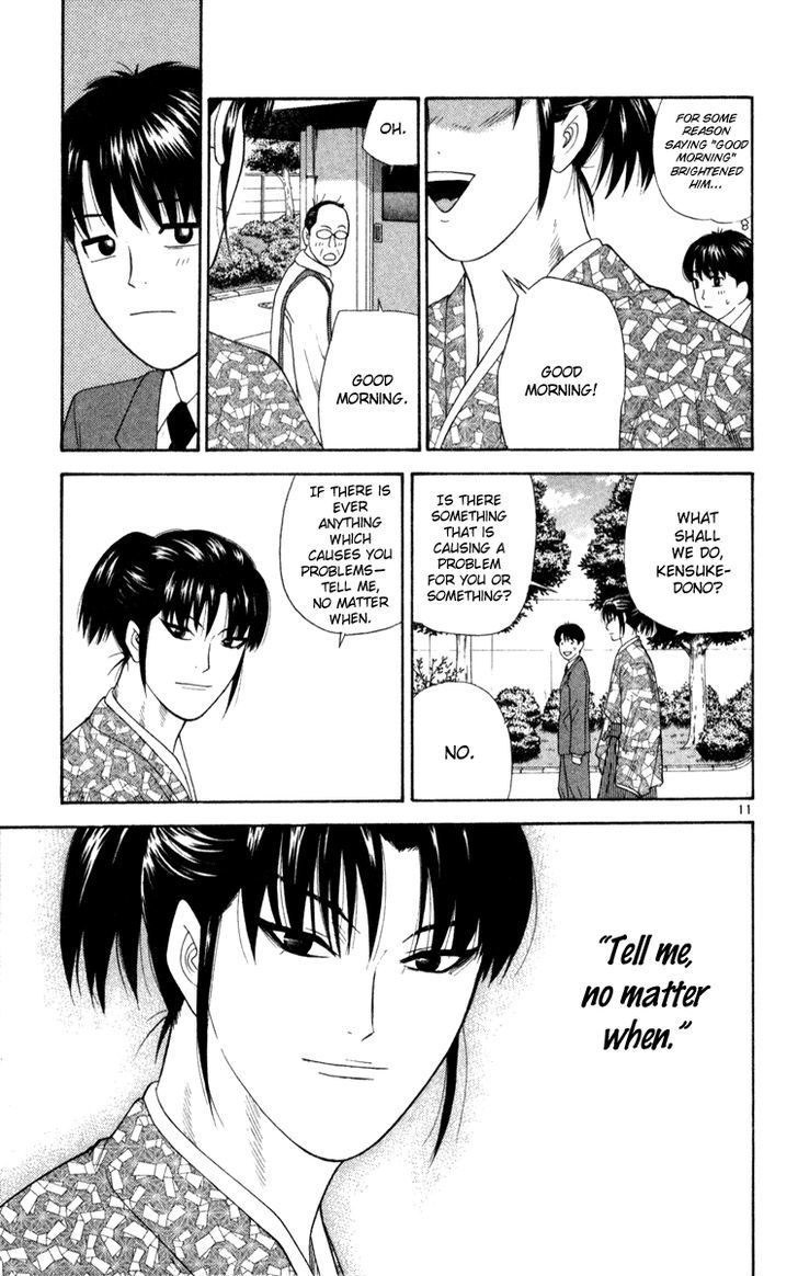 I'm Doshiro Ch. 4 第11页