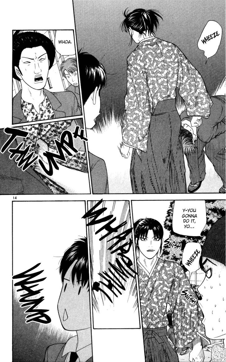 I'm Doshiro Ch. 4 第14页