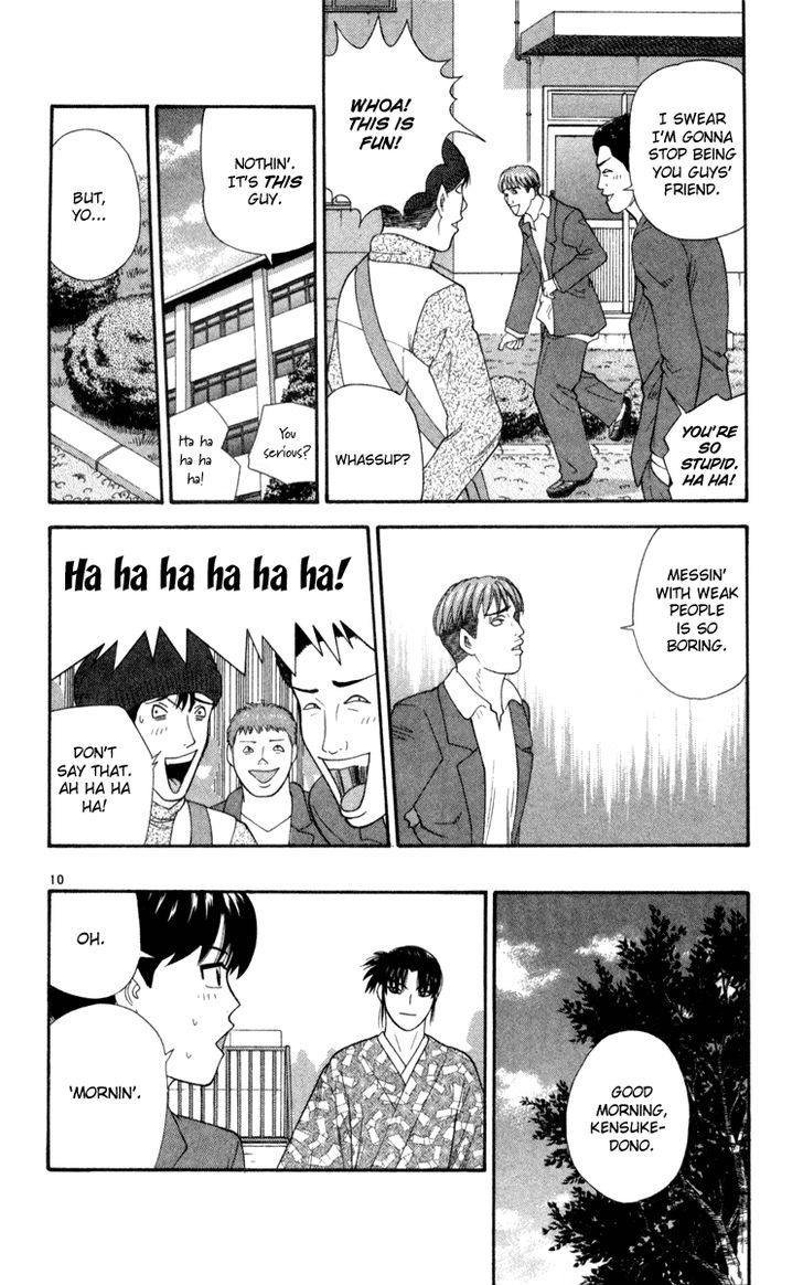 I'm Doshiro Ch. 4 第10页