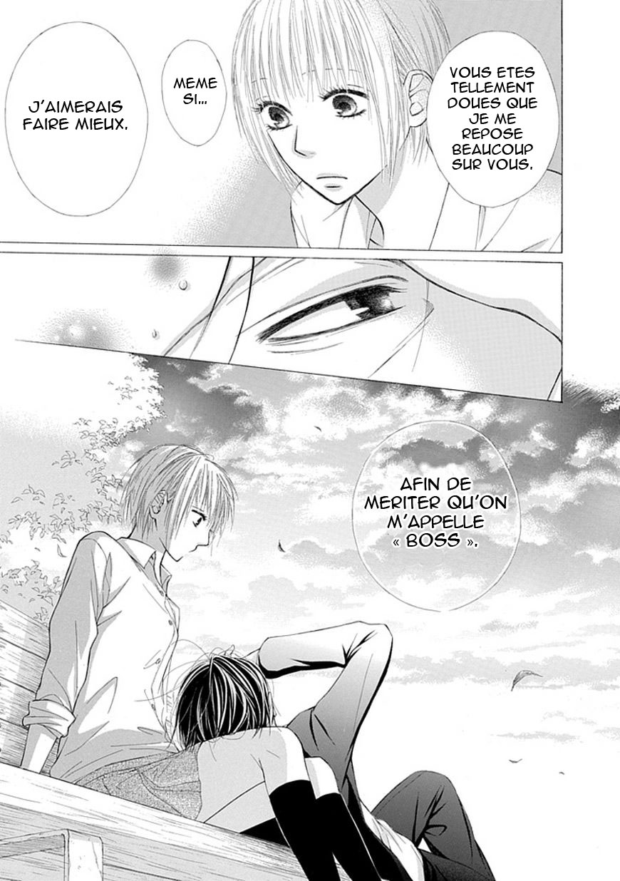 Ojikoi Vol. 1 Ch. 4 第16页