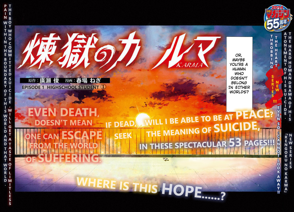 Rengoku no Karma 第2页